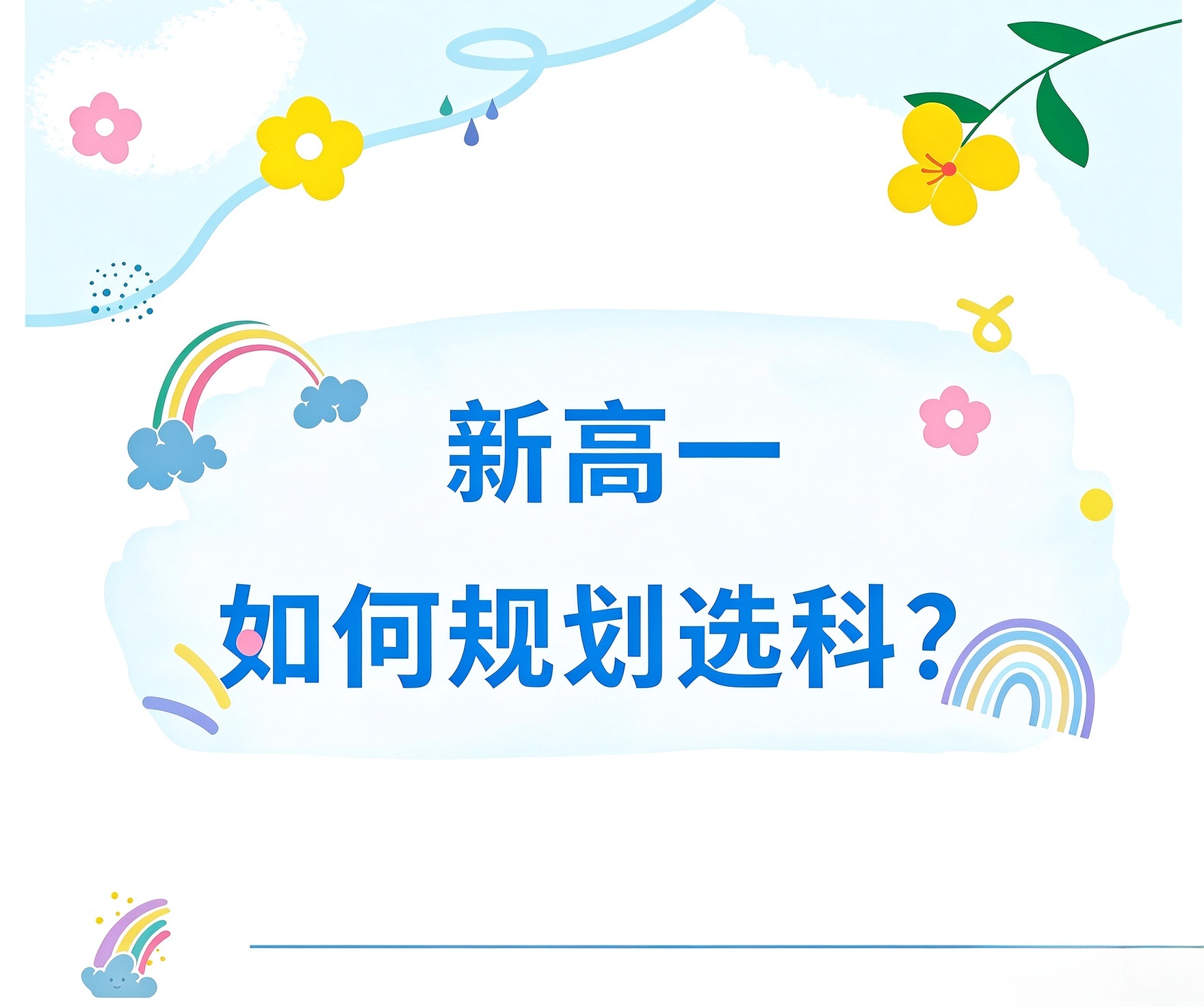 头